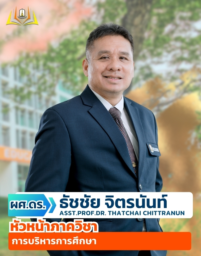 หัวหน้าภาควิชา