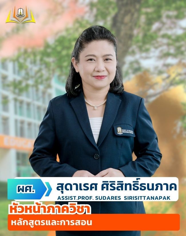 หัวหน้าภาควิชา