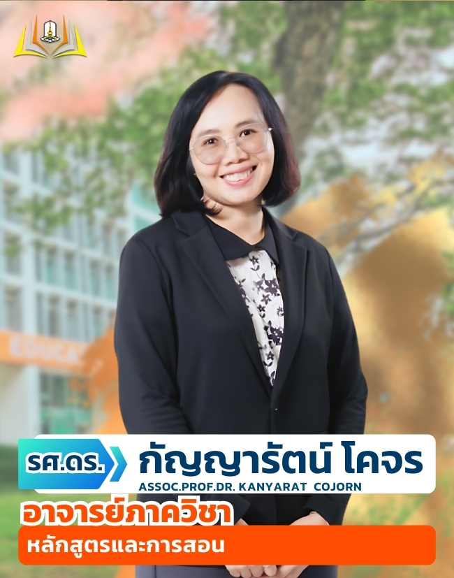 อาจารย์