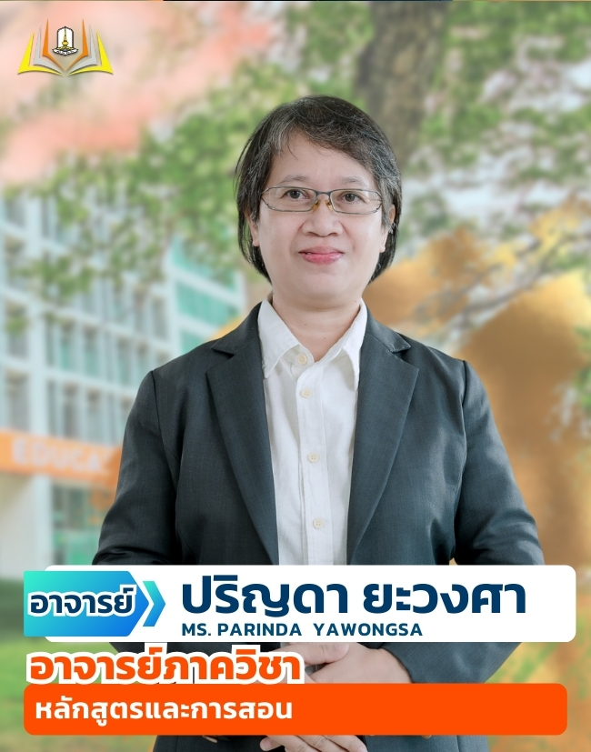 อาจารย์