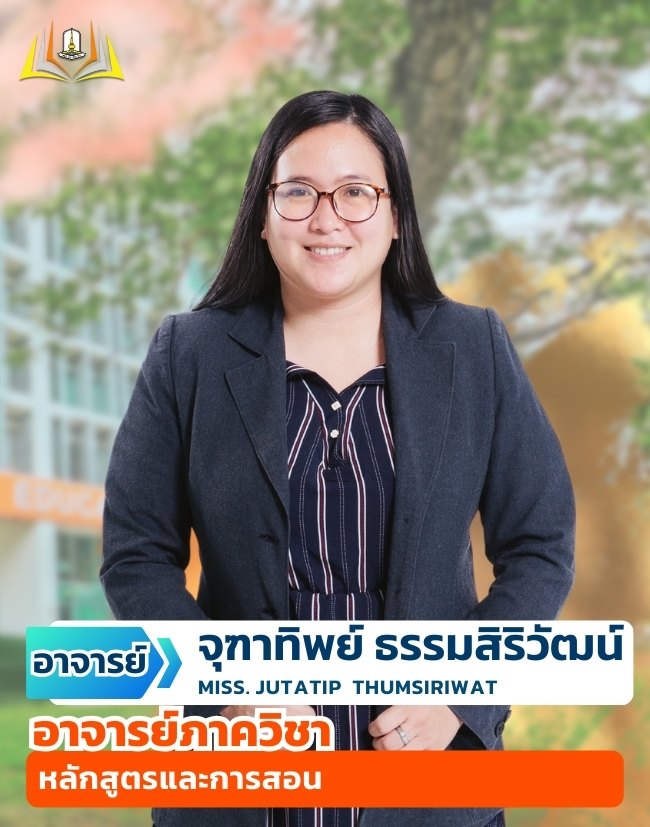 อาจารย์