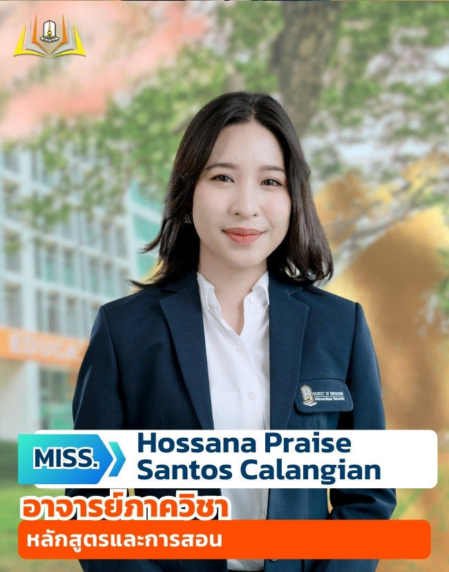 อาจารย์