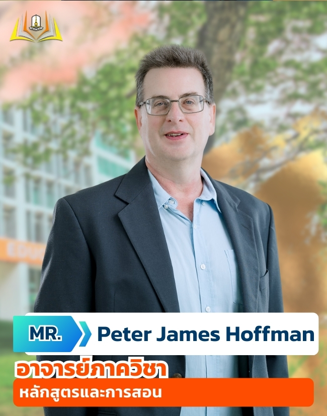 อาจารย์