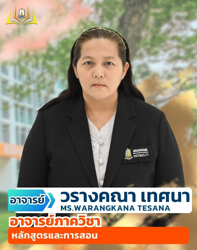 อาจารย์