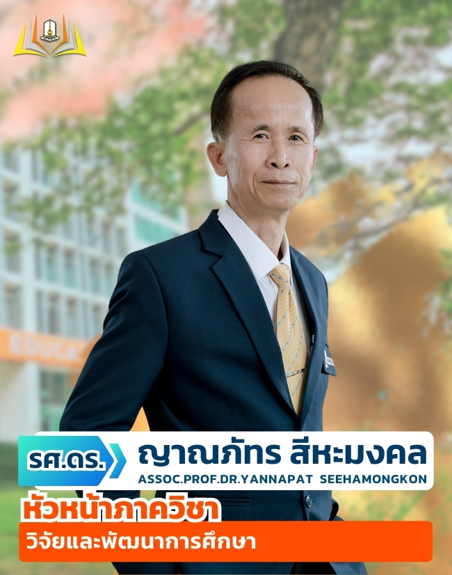 หัวหน้าภาควิชา