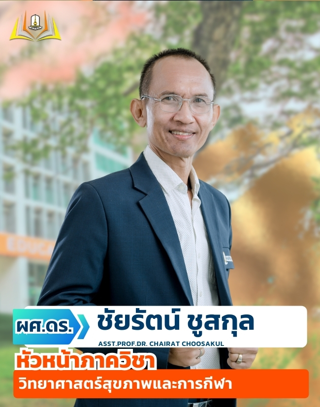 หัวหน้าภาควิชา