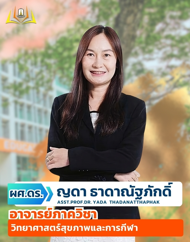 อาจารย์