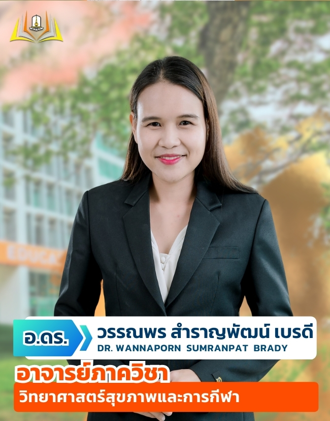 อาจารย์