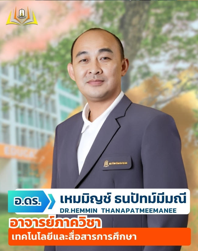 อาจารย์