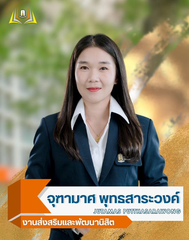 บุคลากร