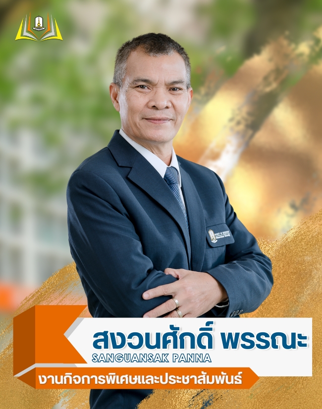 บุคลากร