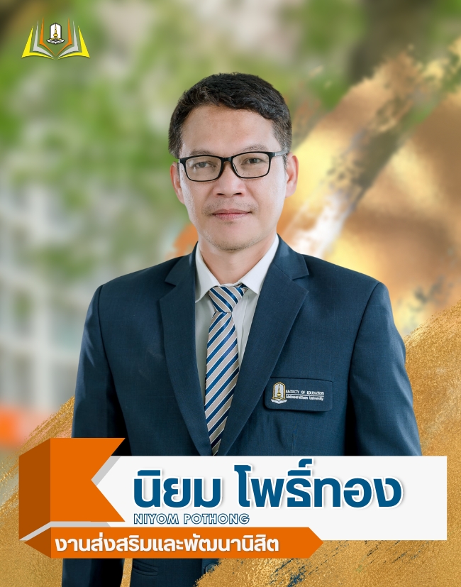 บุคลากร