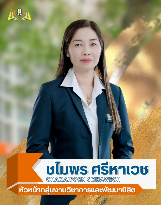 หัวหน้าภาควิชา