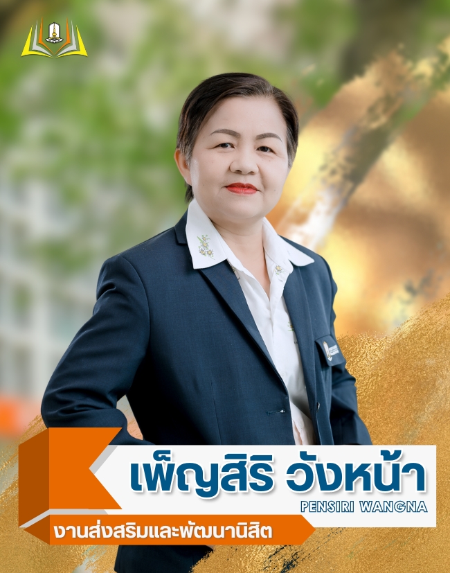 บุคลากร