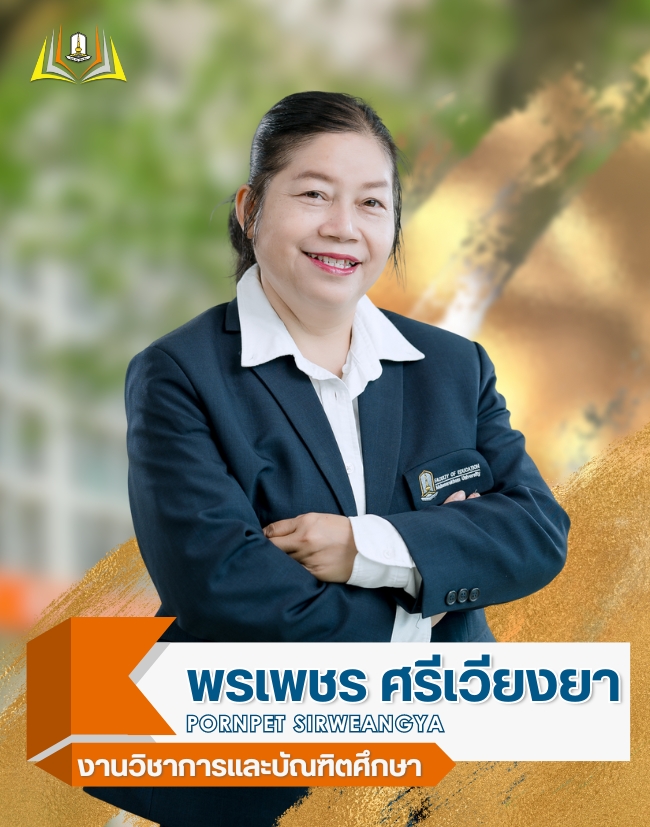 บุคลากร