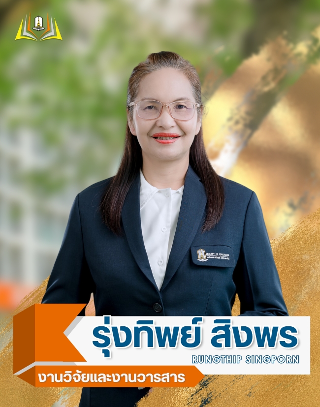 บุคลากร