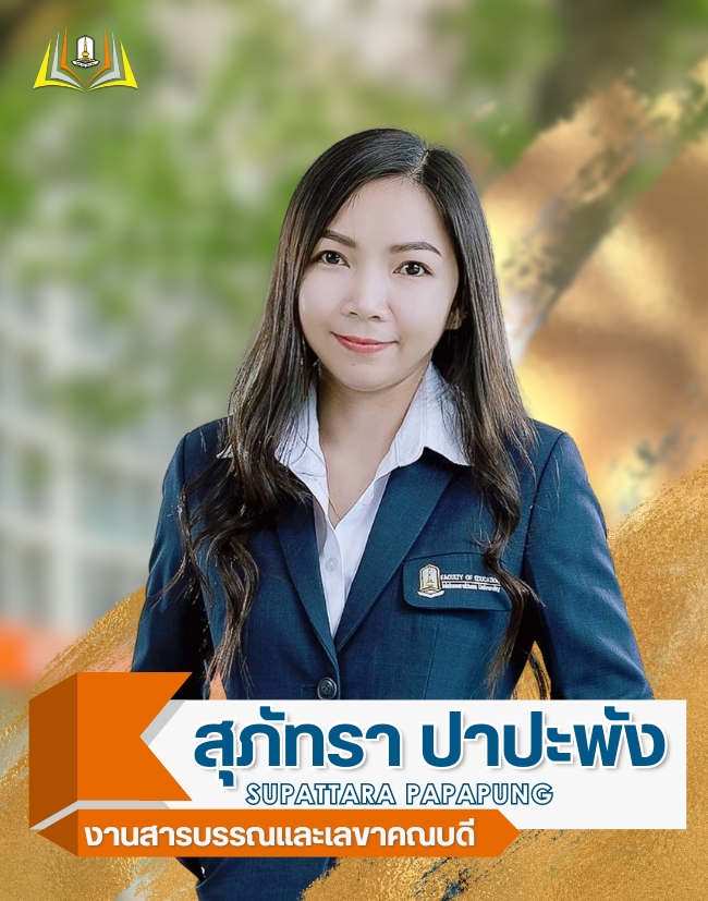 บุคลากร