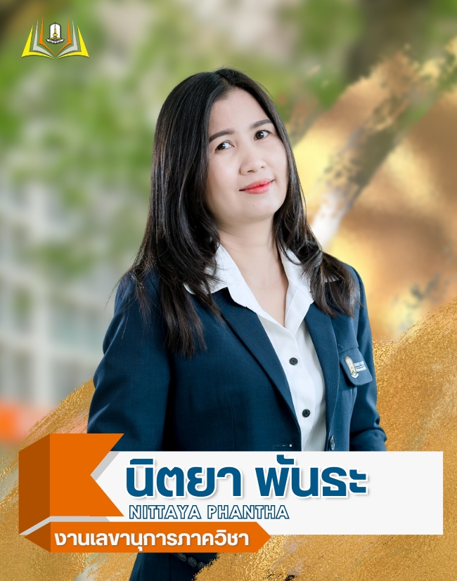 บุคลากร