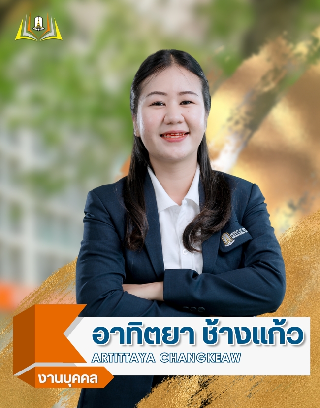 บุคลากร