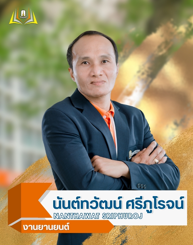 บุคลากร