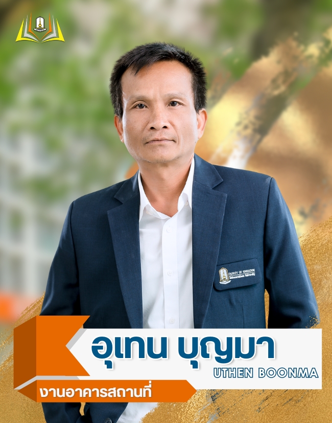 บุคลากร