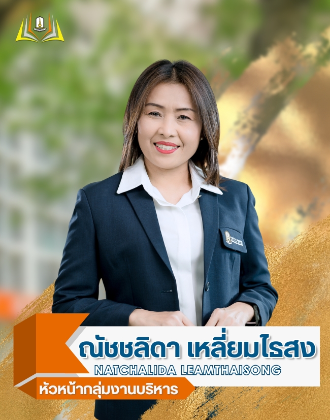 หัวหน้าภาควิชา