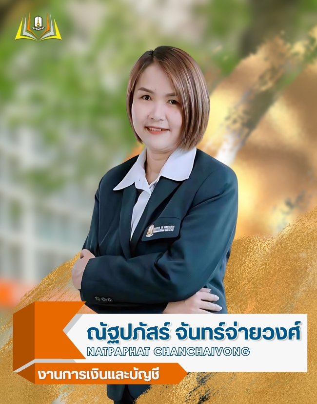 บุคลากร