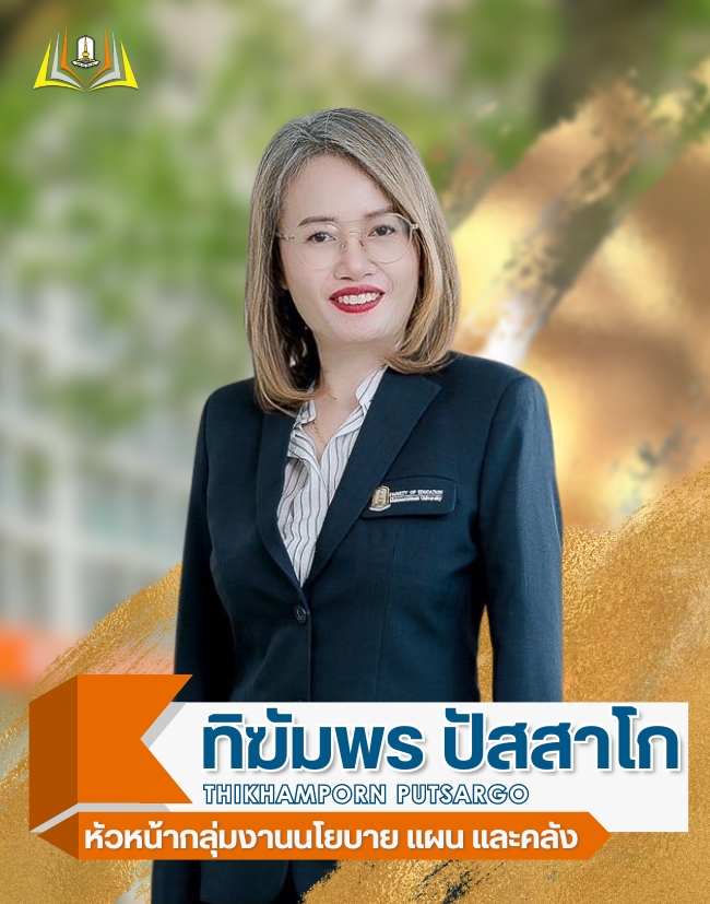 หัวหน้าภาควิชา