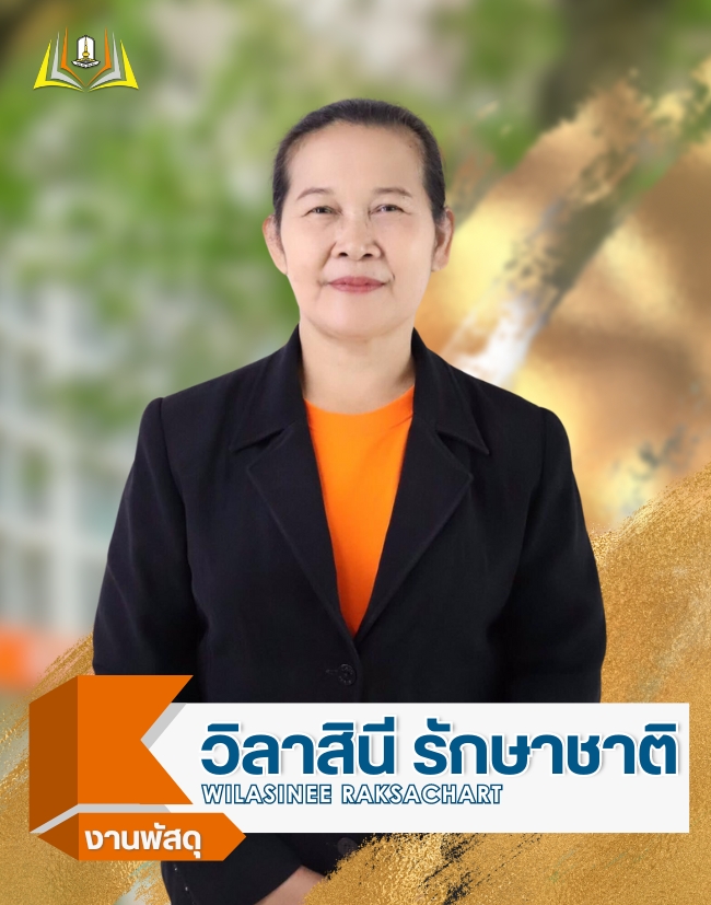 บุคลากร