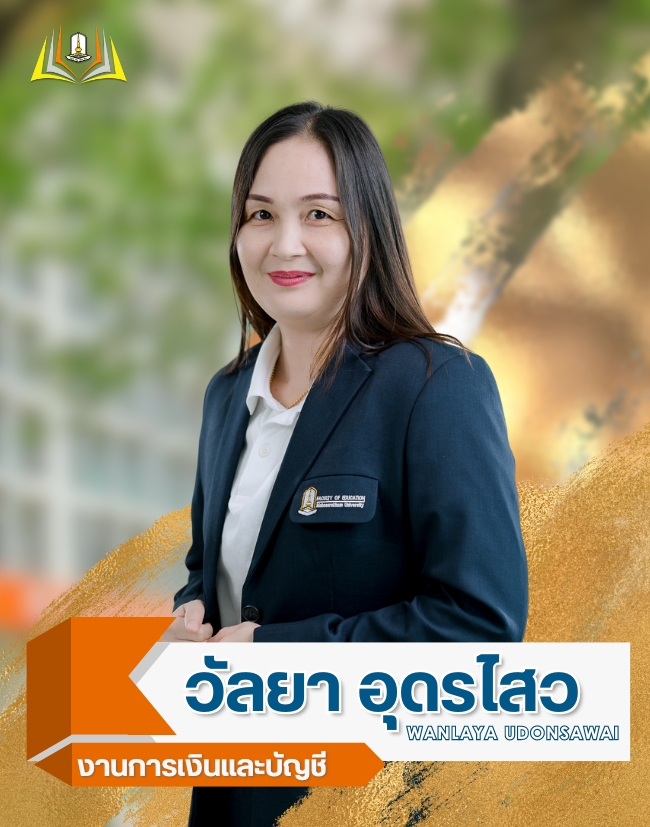 บุคลากร