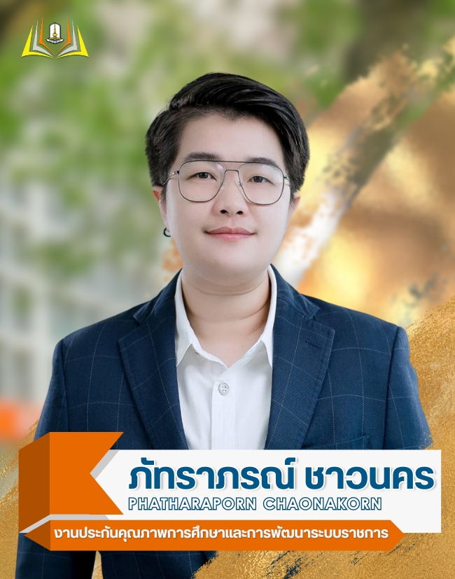 บุคลากร