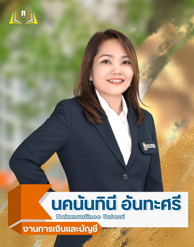 บุคลากร