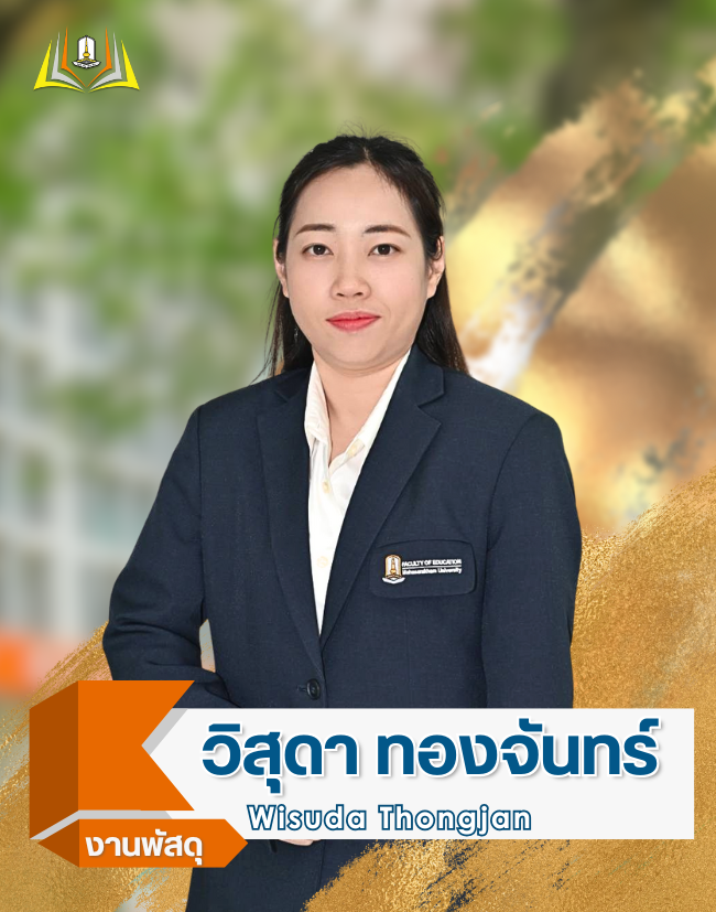 บุคลากร